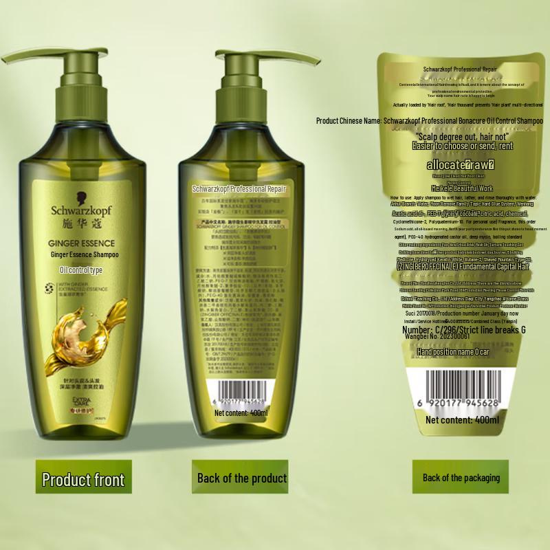 Schwarzkopf Ginger Scalp Purifying & Oil Control Shampoo