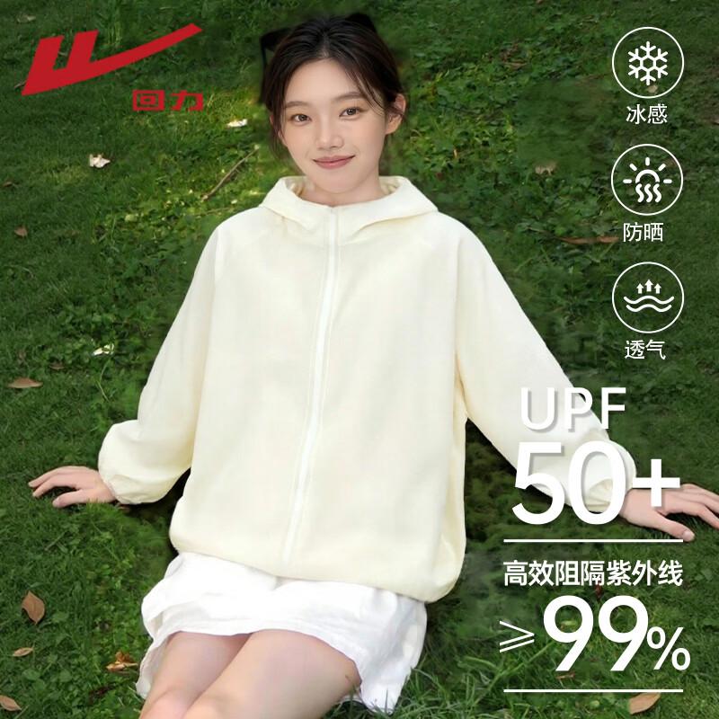 Warrior Women's UPF50+ Cooling Sun Protection Jacket