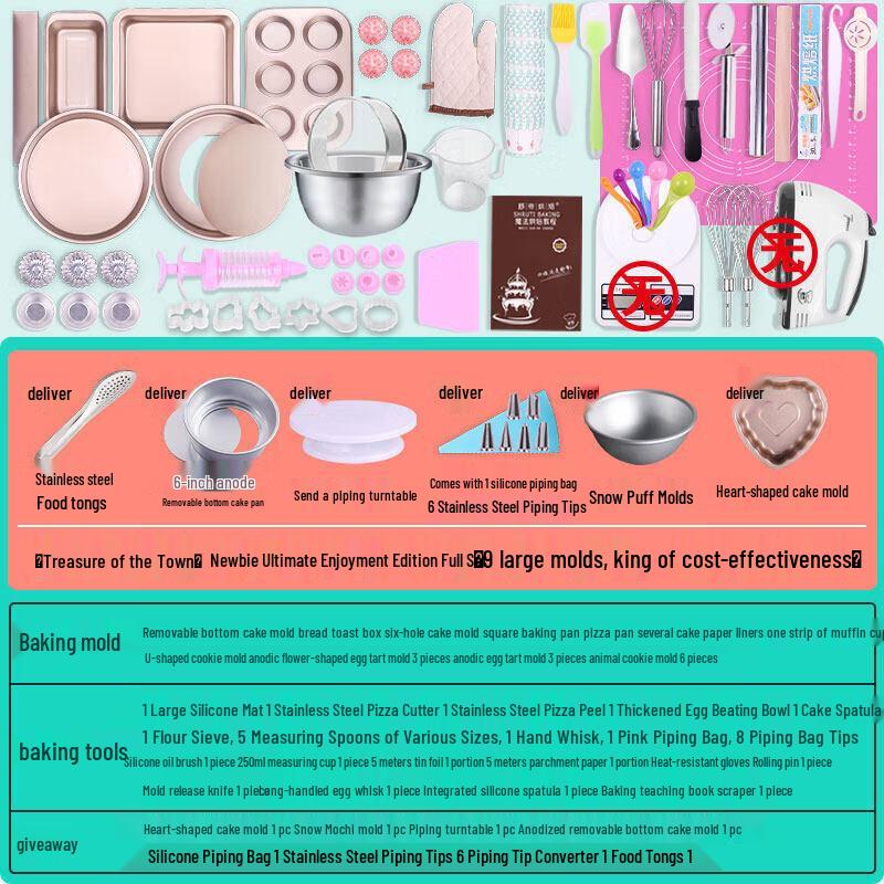 

Star Beginner Baking Tool Set