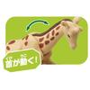 Takara Tomy Ania Giraffe Animal Dinosaur Toy Ages AC-04 (Children) 3+