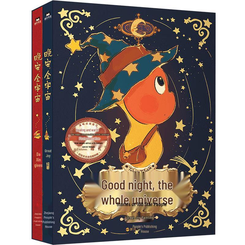 Starman s Healing Illustrations Collection