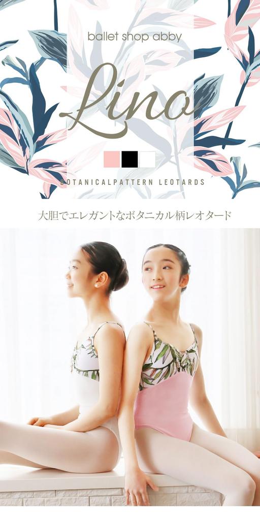 Lino Botanical Print Leotard for Kids and Size L [abby] Juniors/Black,