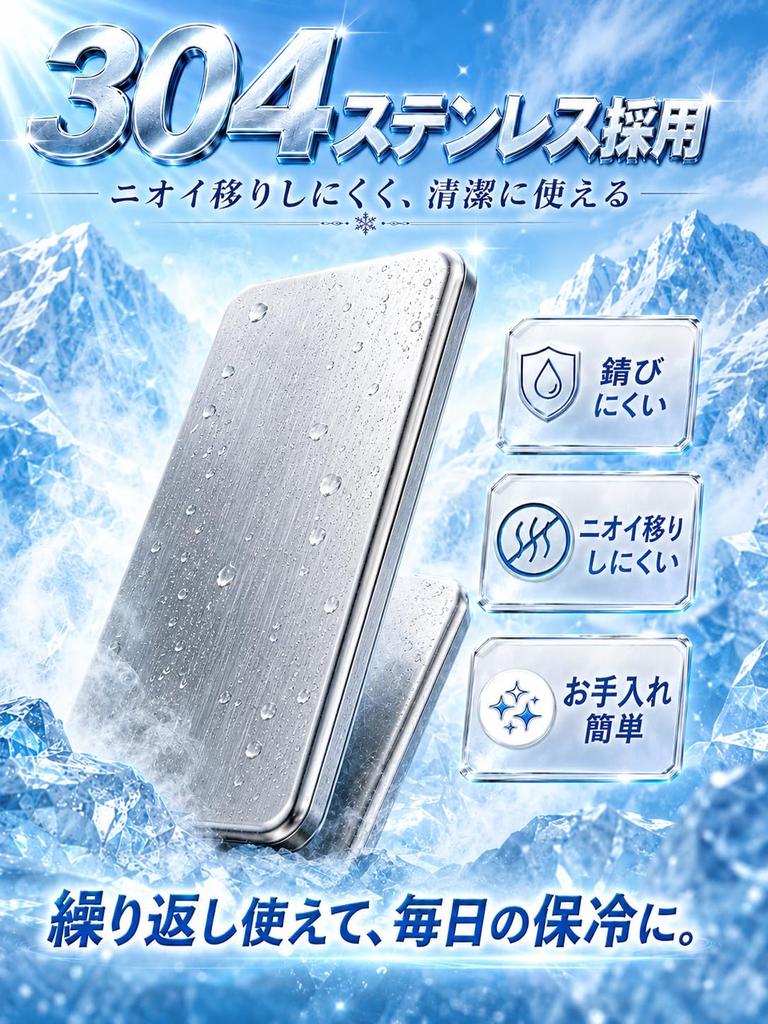 Ice Packs with Amazing Cooling Power Cooling Supplies for Disaster Preparedness Reusable Stainless Steel Ice Packs Japanese Instruction - Top-Quality