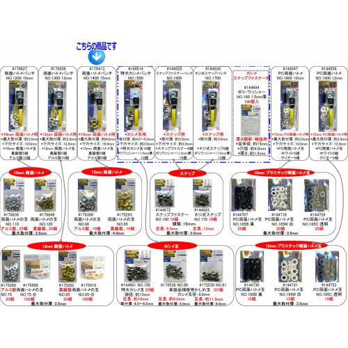 SK11 Double-Sided Eyelet Punch, Eyelet Hole Diameter Approx. 15.0mm, No. 1400