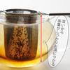 Shimomura Kihans Tea Strainer, Deep Type, Made In Japan, Dishwasher Safe, Easy Single-Cup Brewing, F
