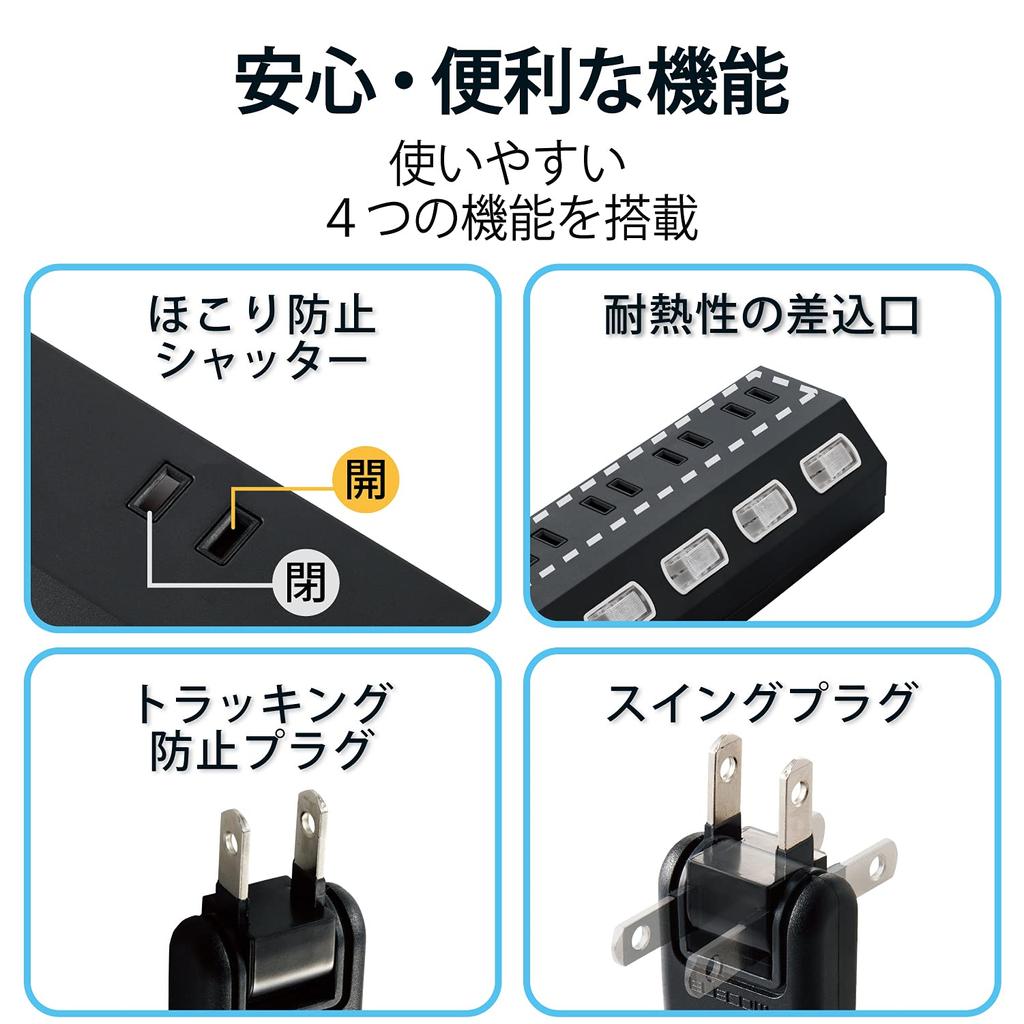 Elecom Power Strip, Lightning Guard, 10 Outlets, Individual Switches, Dustproof Shutter, Swing Plug, 2.5m, Black, ECT-1625BK