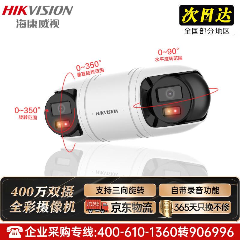 

HIKVISION 4MP Dual-Lens Full-Color PoE PTZ Security Camera CN plug (adapter included)