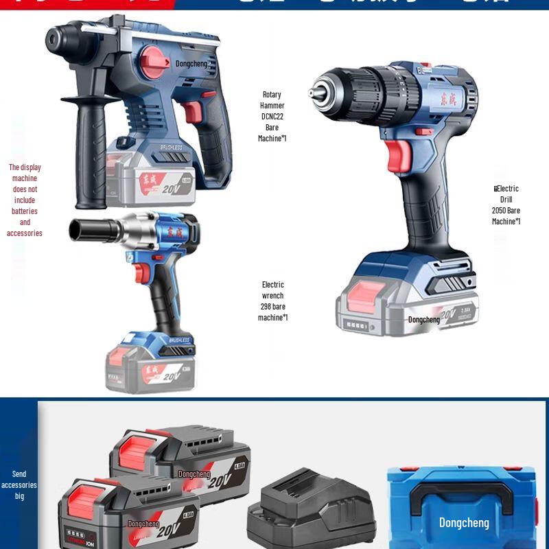 Dongcheng 20V Brushless Cordless Power Tool Combo Kit CN plug (adapter included)