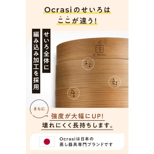 Ocrasi Cedar Steamer Set, 21cm, 4-Tier Set (Lid, 2 Steamers, Bottomless Steamer) with 25 Steaming Sheets
