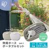 Iris Ohyama Portable Extendable Hose, Gray, 7m