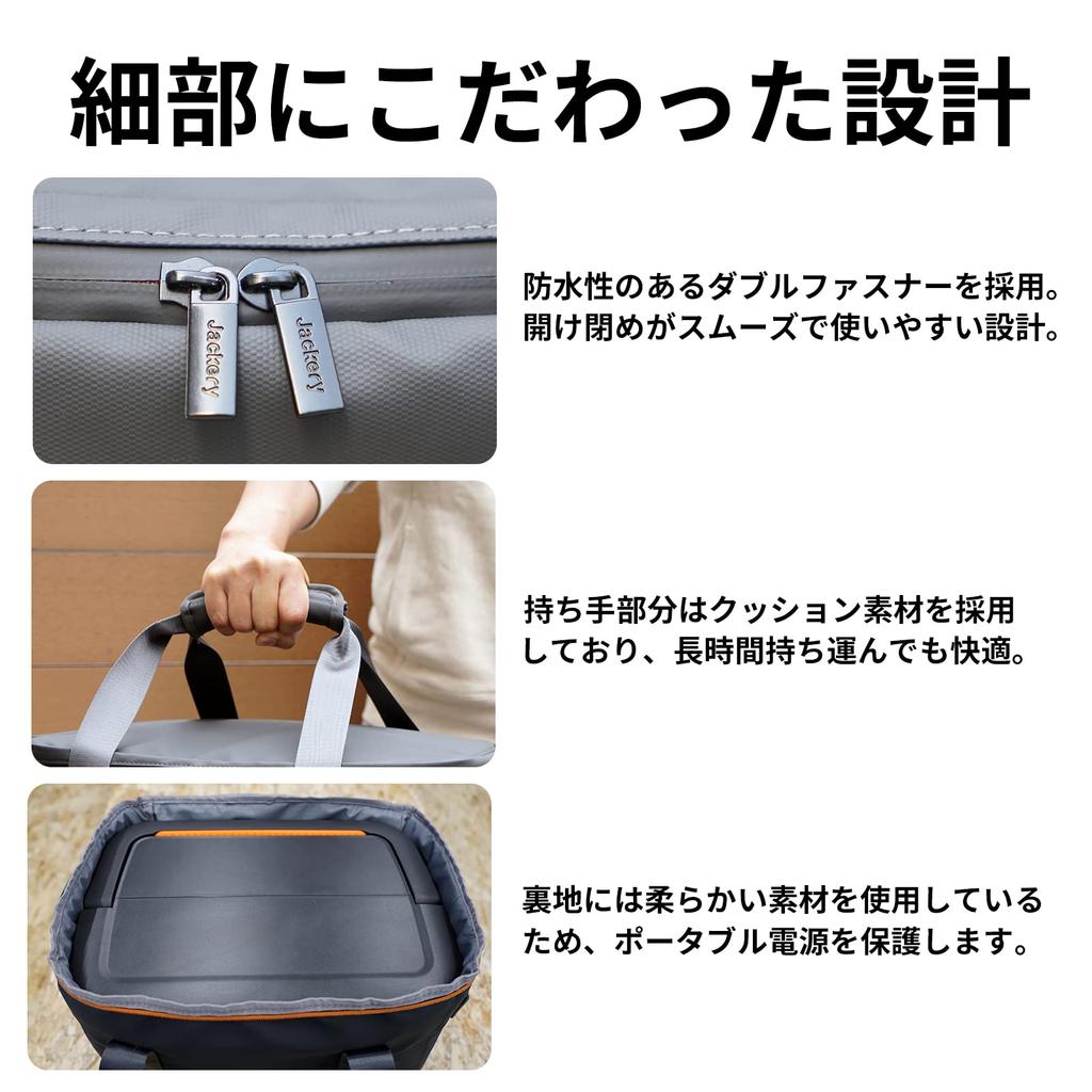 Jackery Portable Power Station Storage for Portable Protective Case for Outdoors and and Jackery Portable Power Station Storage Picnic Bag with