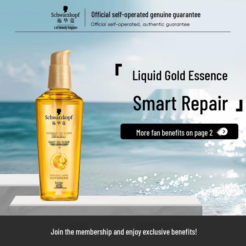 Schwarzkopf Gold Nutrient Instant Smooth Hair Oil