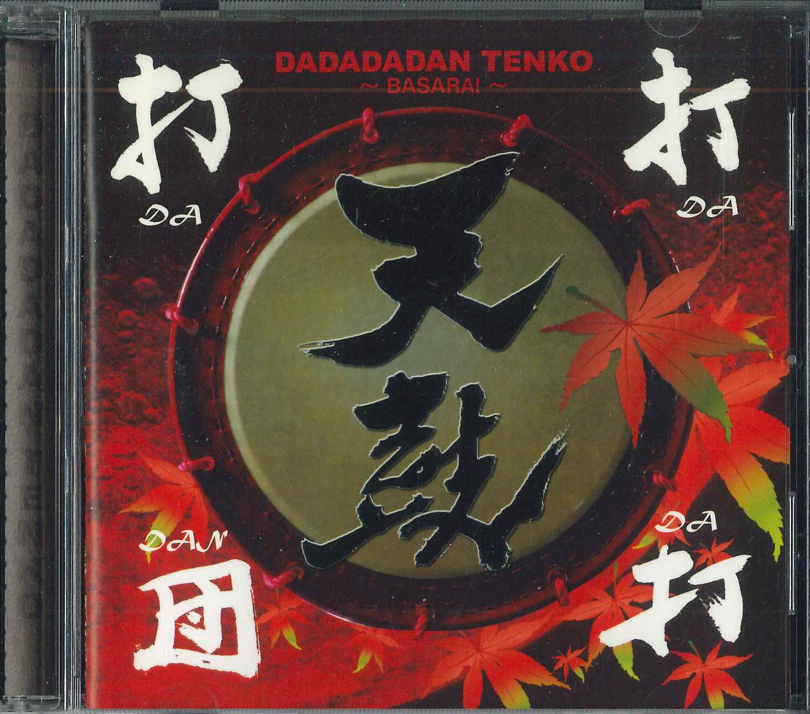 

CD DADADA-DAN TENKO - Basara! DAC3 ZIRAIYA Japan Obi Japanese Traditional/Folk Used