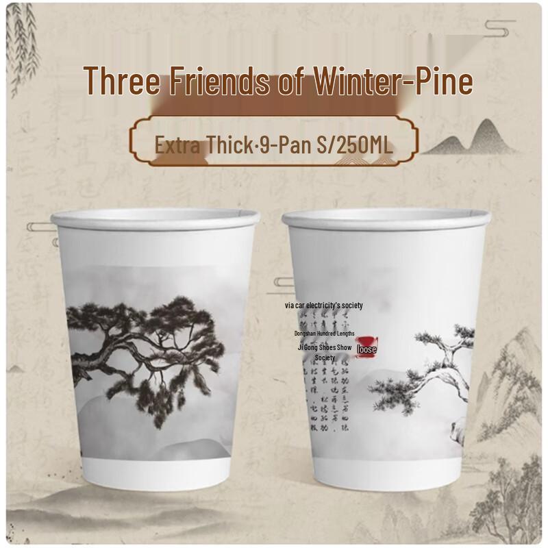 Shengbilai 9oz/250ml Extra Thick Chinese Style Disposable Paper Cups