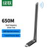 Ugreen AC650M Dual-Band USB Wireless WiFi Adapter (CN Version)