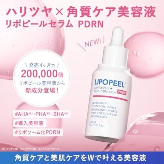LIPOPEEL Lipopier Serum PDRN 30ml Introduction Beauty Peeling Exfoliation Pore Care Firmness Radiance Sensitive Skin Liposome Niacinamide Salicylic
