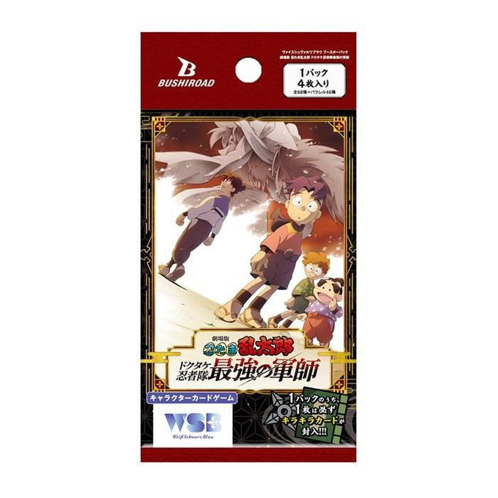 Weiss Schwarz Blau Booster Pack Ninja Rantaro: The Movie Dokutake Ninja Teams Strongest Strategist BOX