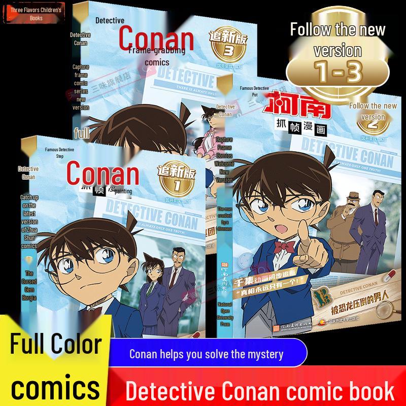 Detective Conan Frame-by-Frame: Full Color Manga Collection (Volume 33, Simplified Chinese) - Mystery Novel