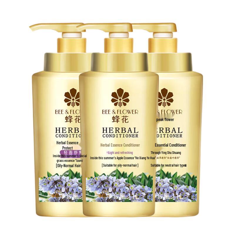 Fenghua Herbal Essence Conditioner (Light & Refreshing)