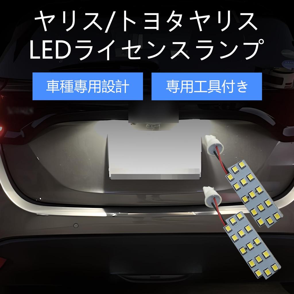 OTORAM Compatible Toyota Replacement LED License Plate Custom Toyota Yaris Replacement Light, Parts, Accessories, Dress-Up, Compatible/Applicable