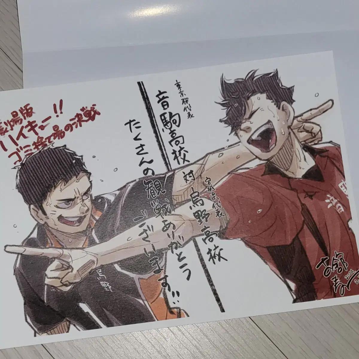 

Предварительный заказ Haikyu Movie Edition Benefit Boozuz Visual Board
