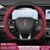 For FAW Hongqi Hs5/Hongqi Hs7 2019-2026 Anti Slip Breathable Ultra Thin Suede Double D Shape Car Steering Wheel Cover