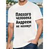 European Size Men'S White T-Shirt with a Graphic Print Featuring Russian Text, Designed for Casual Wear with Short Sleeves