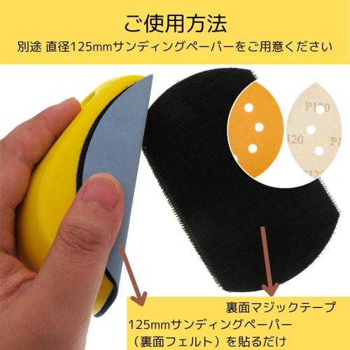 KaminoKa Mouse-Shaped Hand Sander, Fits 125mm Round Sandpaper, DIY Polishing, Surface Finishing, and Chamfering (Set of 15 Sandpapers, 3 Types)