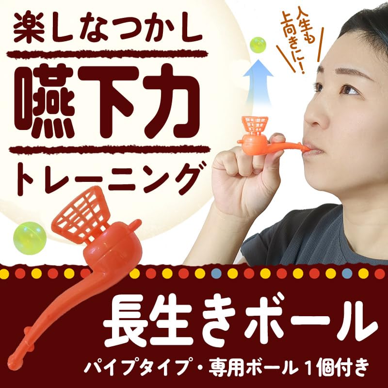 Ziua Respectului pentru Persoanele Vârstnice Set de 10 Pipe pentru Longevitate Achiziție în Bloc A pentru persoanele vârstnice O jucărie din era Showa este un produs de sănătate pentru era Reiwa Ideal