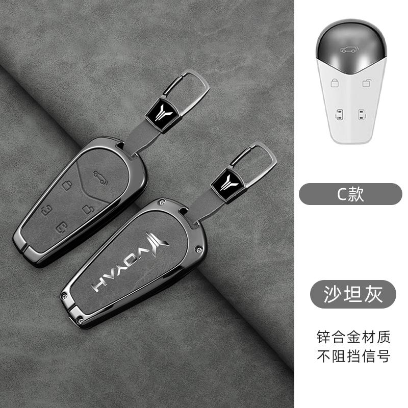 Car Key Bag Voyah Dreamer Dream Free Key Case   Smart Remote Control Car Key Fob Zinc Alloy Leather Case