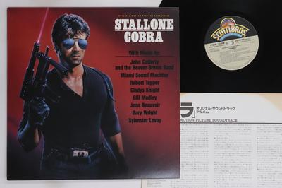 LP Record OST - Cobra C28Y0198PROMO SCOTTI BROS 1986 Japan Soundtracks & Musicals Used