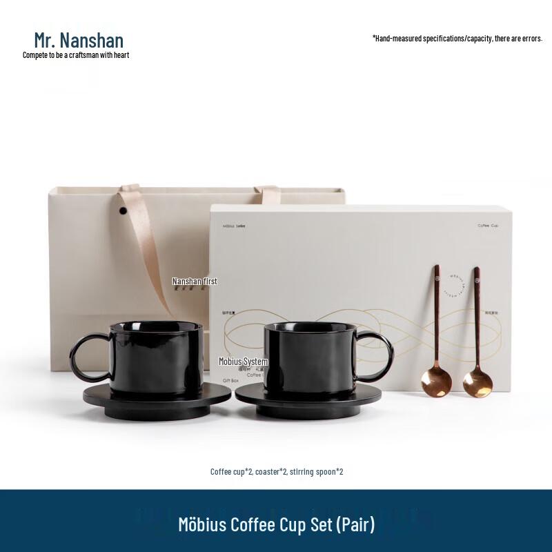 Nanshan Mister Mobius Ceramic Coffee Cup Set
