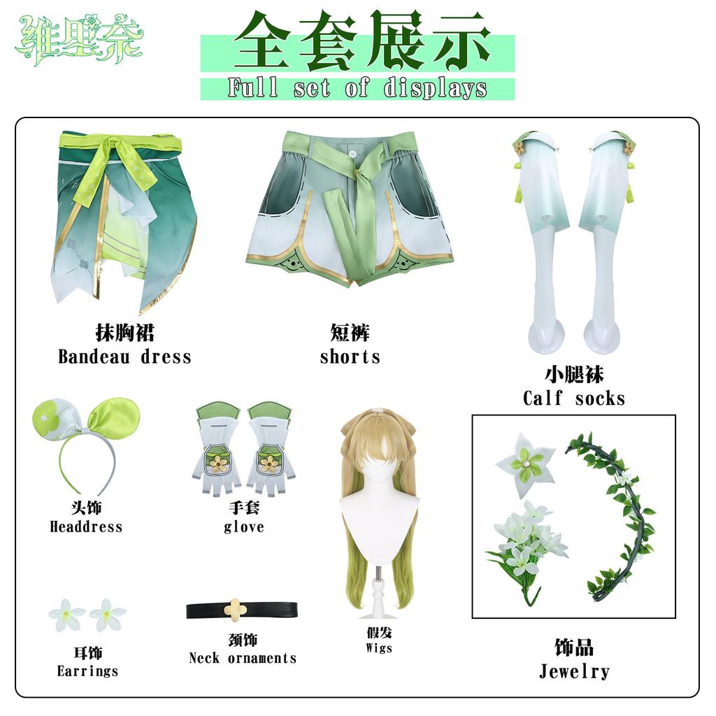 Plant Breeder Little Star Flower Verina Cosplay Game Anime Costume