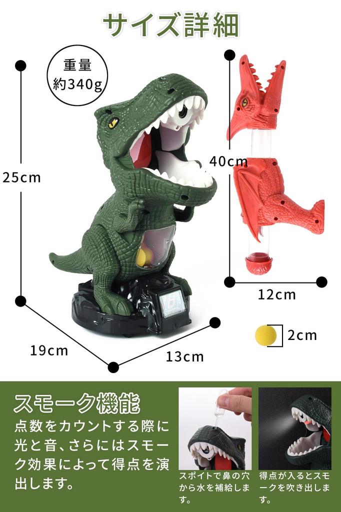 Kammys Shooting Game Toy, Dinosaur Target for Boys, Popper Gun Shooting Indoor Game, Moving Shooting Target, Spray Gun, 2 Sponge Balls, 24 Sponge