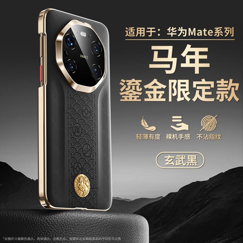 

For Huawei Mate 80 70 60 Pro Max RS Ultimate Case Nappa PU Leather Camera Lens Protector Full Protection Electroplating Cover Huawei Mate 60 Pro