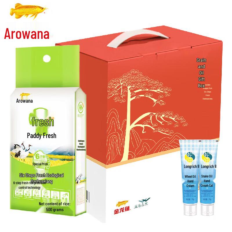 Longliqi Moisturizing Snake Oil Hand Cream & Arowana Rice Gift Set