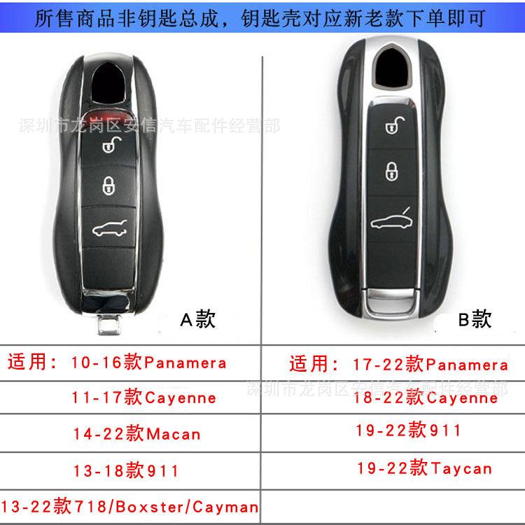 Adecuado para carcasa de llave Porsche Starlight Red para MACAN Cayenne PANAMERA718 Hebilla de carcasa para llavero de coche