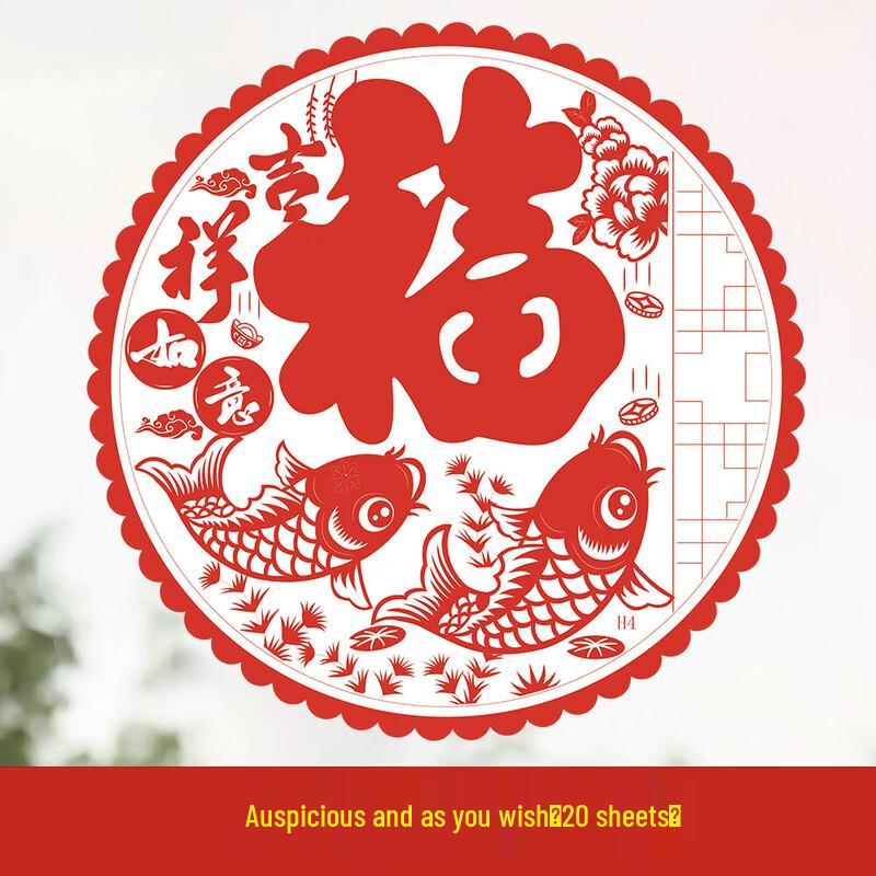 

Yingtu Chinese New Year Paper-cut Window Static Clings (20-Pack)
