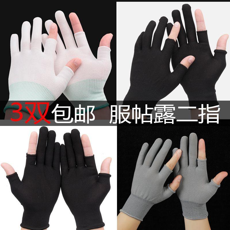 

Тонкие рабочие перчатки с открытыми пальцами, унисекс, защита от солнца, износостойкие, плотные, эластичные, антистатические, промышленные, пыленепроницаемые White Dew two fingers (5 pairs) All yards