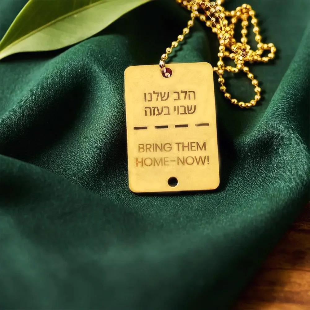 YILUOCD Hebräische Buchstaben Bring sie jetzt nach Hause Halskette Jüdischer Schmuck Edelstahl Quadratische Platte Anhänger Geschenk yellow