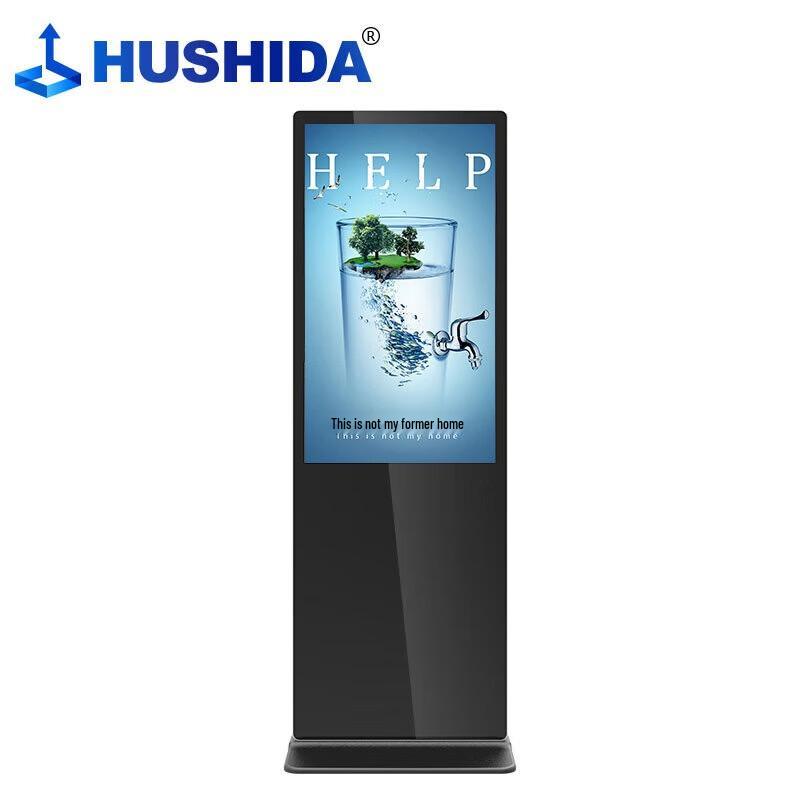 Hushida Interactive Digital Signage Displays CN plug (adapter included)
