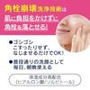 Bioré Ouchi de Esthe Gel Cleanser Soft Skin Moist Relaxing Aroma Scent 180g Pores Sebum Breakdown Pore Dirt