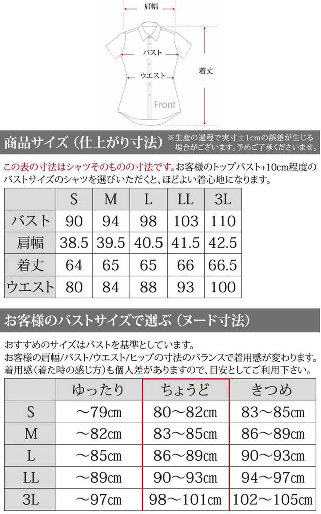 Blouse for Short Dress White Dress Business Open [Atelier Sanrokugo] Women, Sleeve, Shirt, Shirt, White, Shirt, Office, Shirt, Wear, Stylish, Y-shirt,