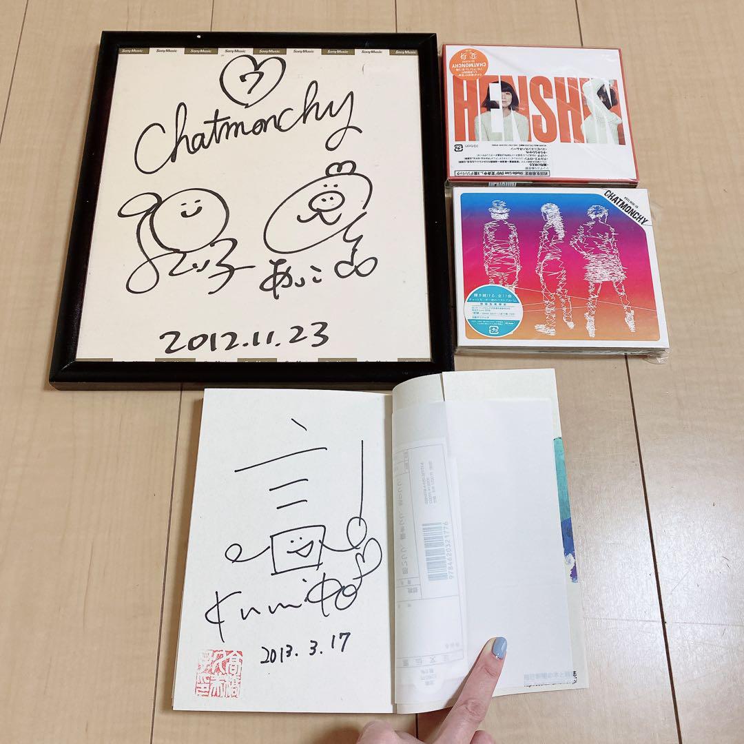 

[USED] Chatmonchy autographed colored paper, Kumiko Takahashi autographed book, 2 CDs