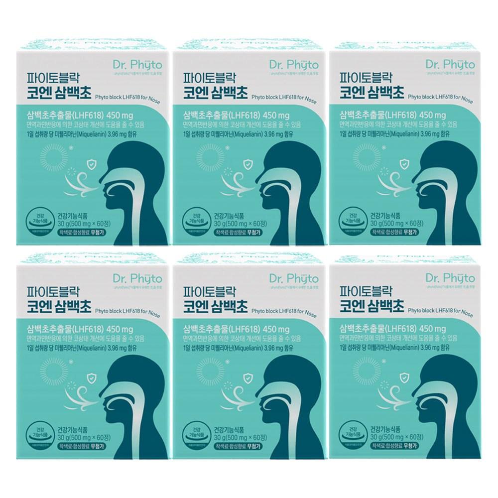 Dr. Phyto Phytoblock Coen Sambeakcho Extract Contains Sambeakcho Miquelianin, Runny Nose, Sneezing, Nasal Immunity, 60 Tablets, 6 Boxes