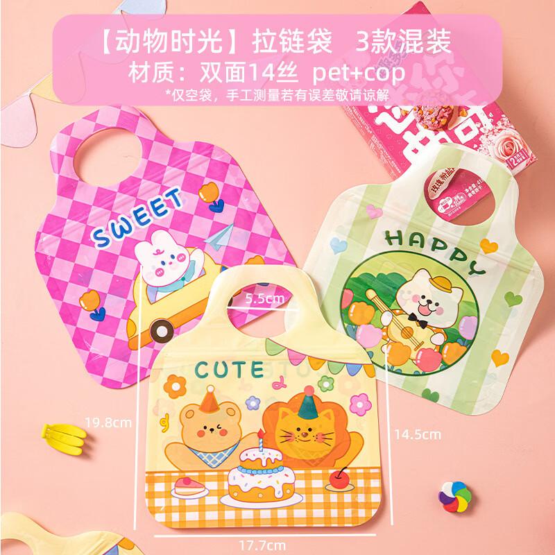 Meidi Animal Time New Year Clear Zipper Cookie Bags (50 Pcs)