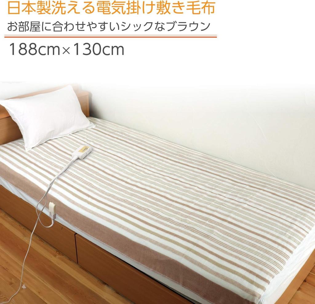 LIFEJOY Electric Single 188cm X JBK551B Blanket, Comforter/Shelf Cover, Size, Brown, 130cm, Washable, Energy-Saving, Reversible,