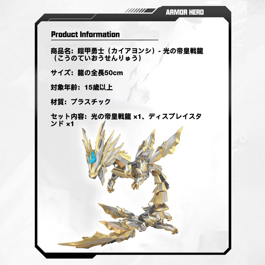 TOP SPIELZEUG RÜSTUNG ACTION Kaiser Loong des Lichts Kaiser Loong des Drachen Bewegliches Plastikmodell Weihnachten Geburtstag Ungefähr PVC Plastikmodell-Serie