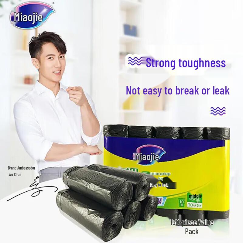 MIAOJIE Durable Flat-Bottom Garbage Bags