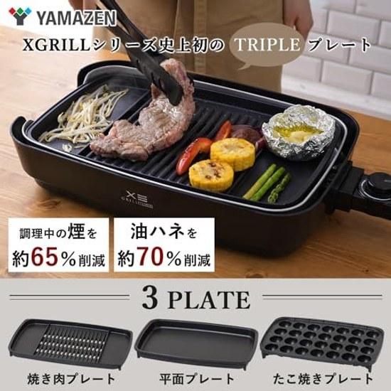 Yamazen Smoke-Free Plate Yakiniku Grill XGRILL TRIPLE Suitable Singles Couples Quickly Deliciously Grills 3 Plates (Yakiniku Takoyaki Flat) Smoke 65